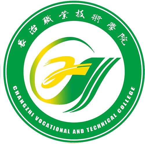 长治职业技术学院