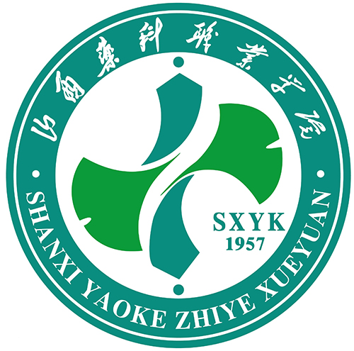 山西药科职业学院