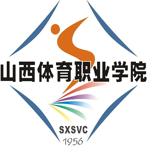 山西体育职业学院单招