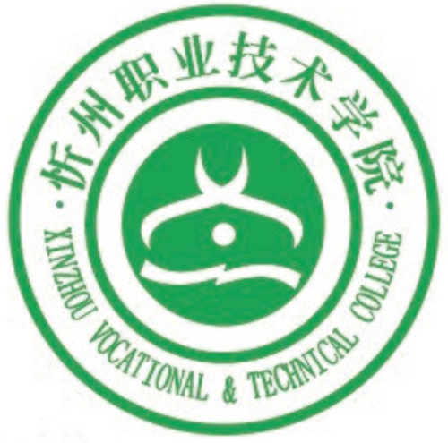 忻州职业技术学院单招