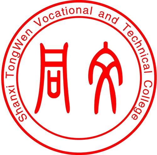 山西同文职业技术学院单招