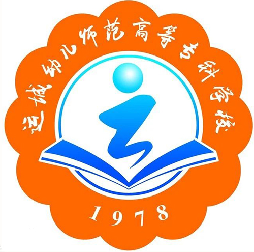 运城幼儿师范高等专科学校单招