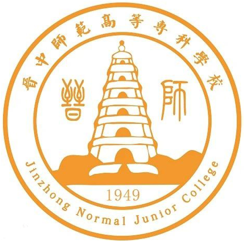 晋中师范高等专科学校单招
