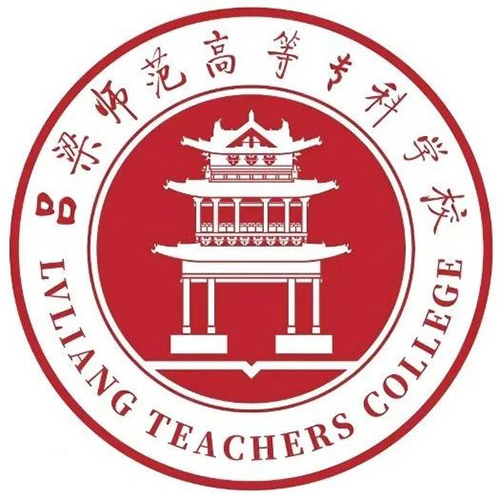 吕梁师范高等专科学校单招