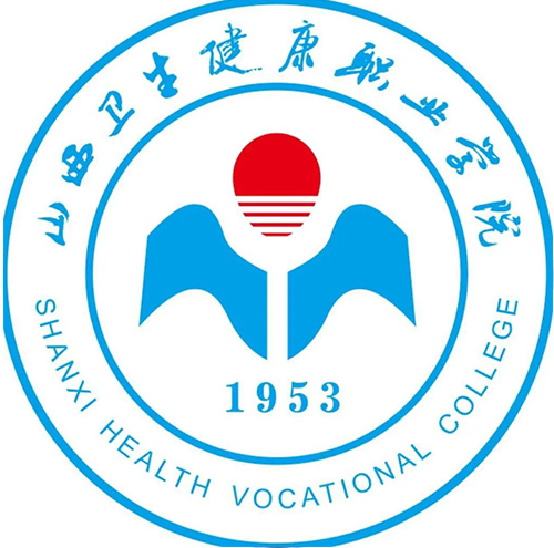 山西卫生健康职业学院单招